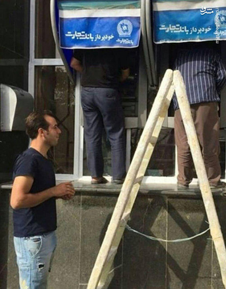 عکس | عجیب‌ترین خودپرداز ایران!