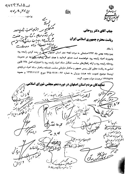 دست خط رئیس جمهور برای حل مشکل آب استان اصفهان/ استعفاء نتیجه داد+عکس