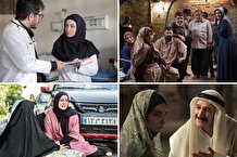 معرفی سریال های رمضانی به همراه ساعت پخش