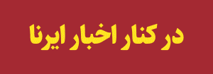 تصویر تبلیغاتی