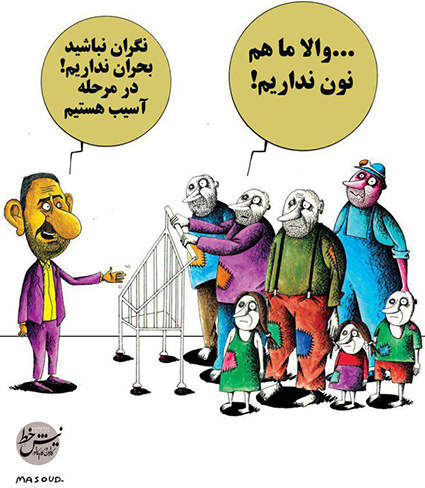 واکنش طنز مردم به اظهارات روحانی در مجلس!