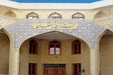 گزینه‌های استانداری اصفهان مشخص شدند