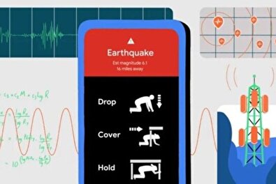 هشدار زلزله گوگل و هر آنچه باید درباره‌ آن بدانید