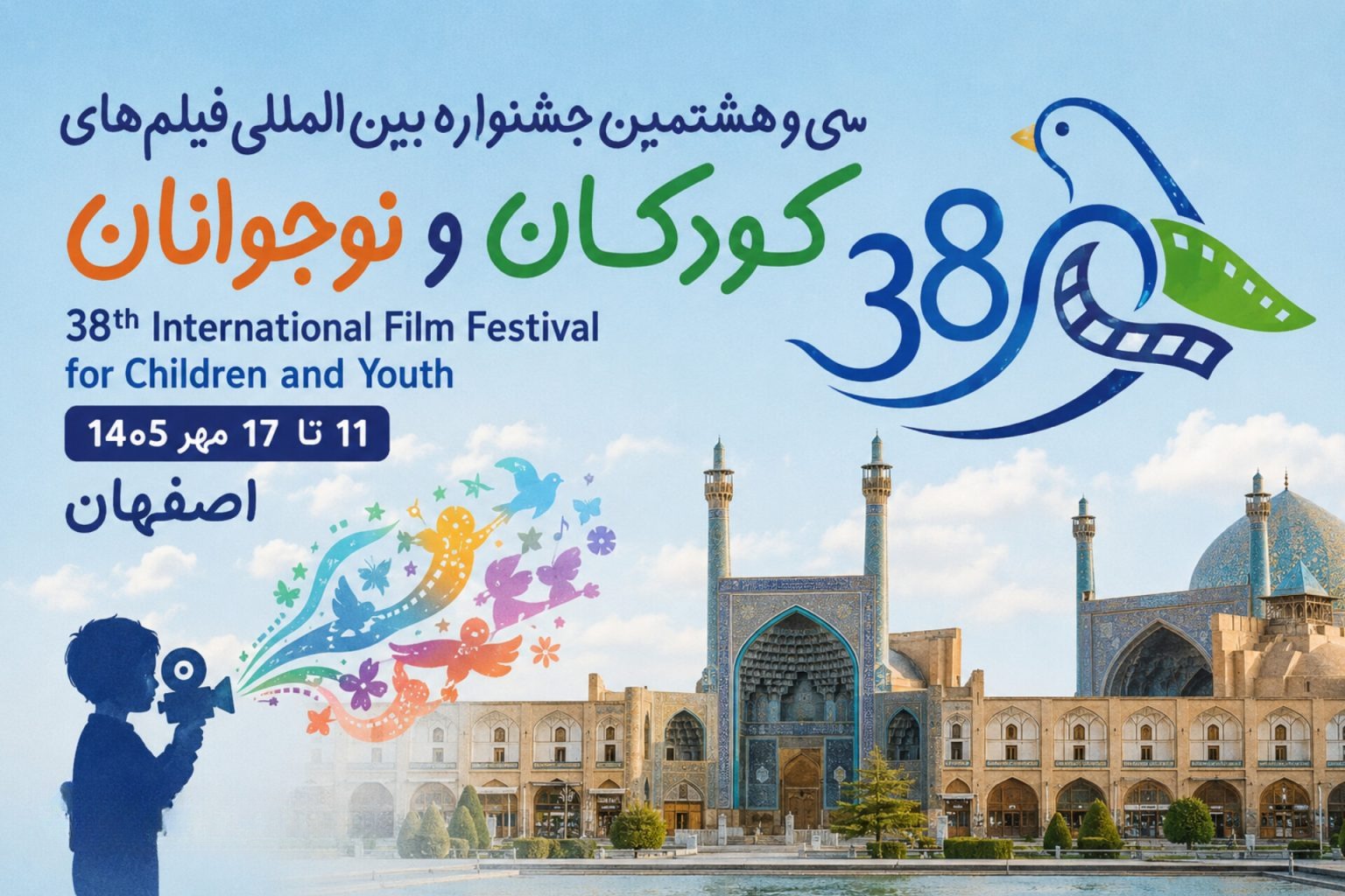 میزبانی از  ۱۲ هزار نفر هر شب و  مشارکت ۱۶۰۰ داور نوجوان