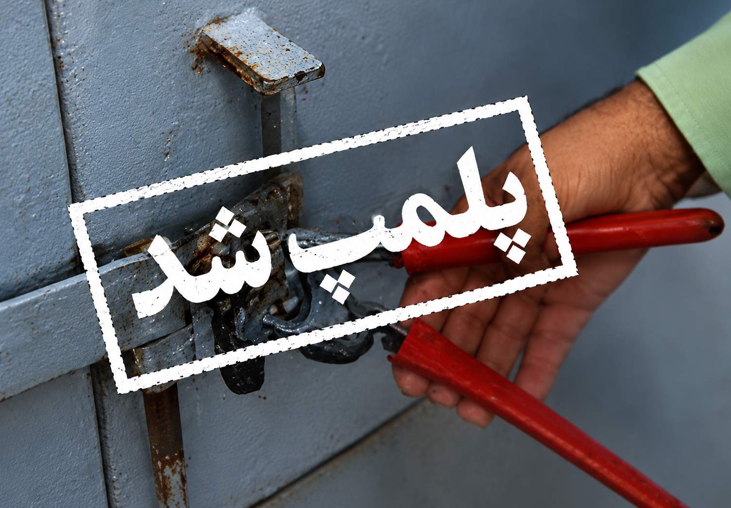 مرکز غیرمجاز دندانپزشکی در کاشان پلمب شد